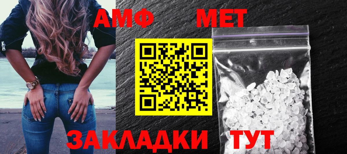 АМФ VHQ Спасск-Дальний