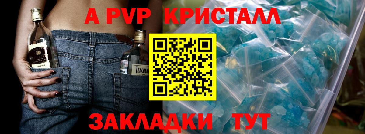 A-PVP мука Спасск-Дальний