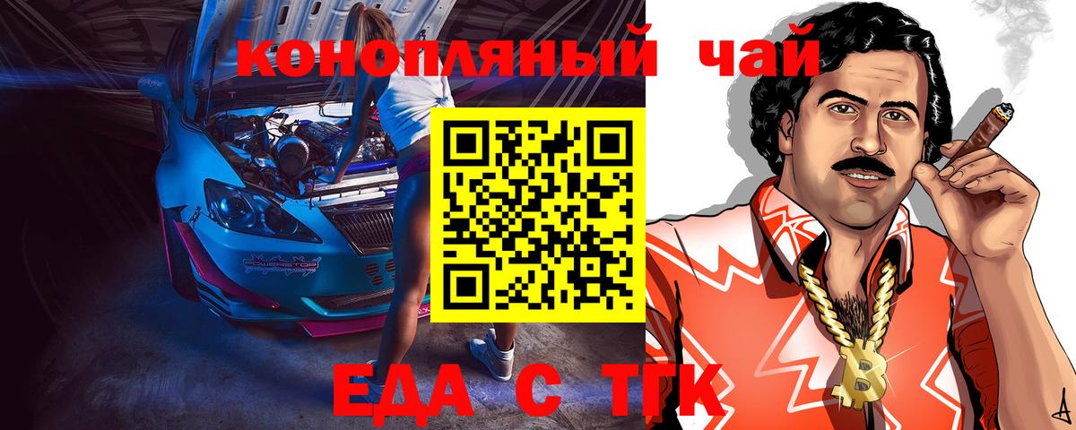 Спасск-Дальний  Cannafood конопля  Вход с VPN 
