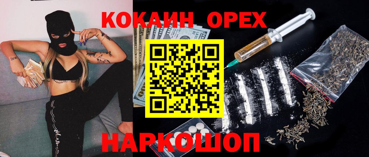 COCAIN Перу  Cocaine Боливия  Вход с VPN  Спасск-Дальний 
