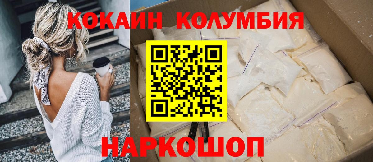 КОКАИН VHQ Спасск-Дальний