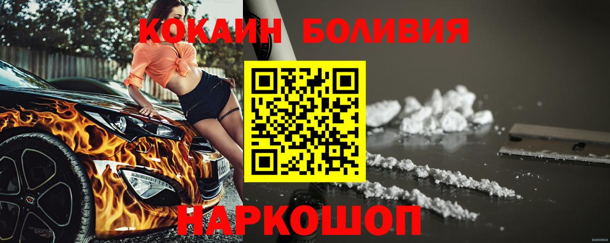 КОКАИН FishScale  Cocaine Columbia  Спасск-Дальний 