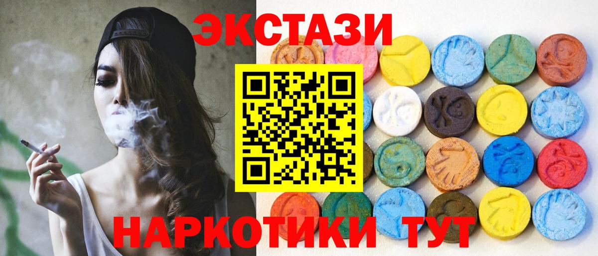 omg онион  Спасск-Дальний  Экстази Cube  Ecstasy XTC 
