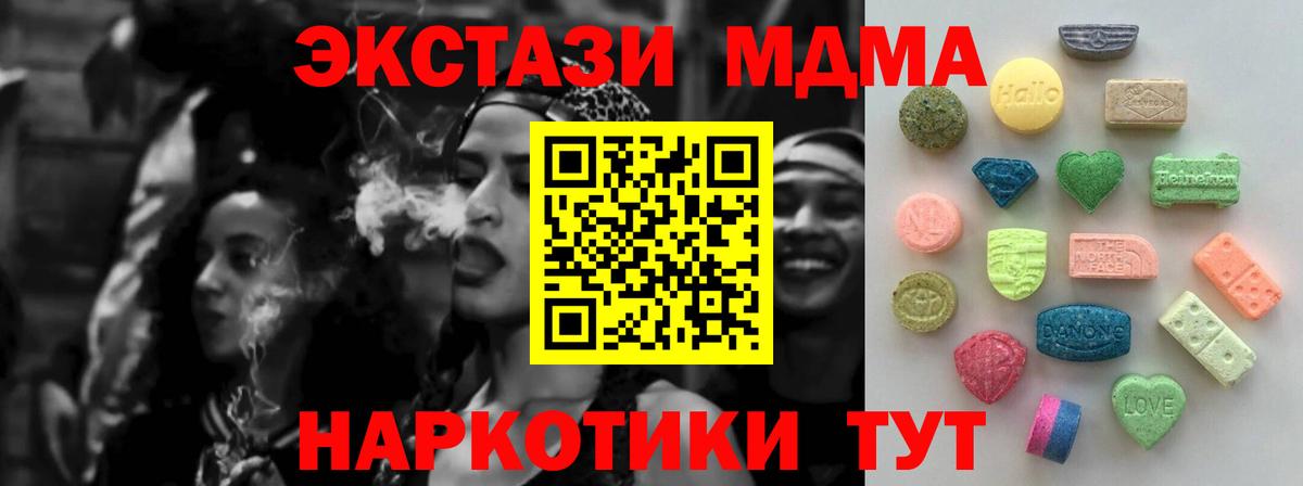 Спасск-Дальний  МЕГА ссылка  Вход с VPN  наркошоп  ЭКСТАЗИ 250 мг  ЭКСТАЗИ таблы  ЭКСТАЗИ 