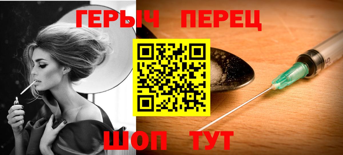 ГЕРОИН белый Спасск-Дальний