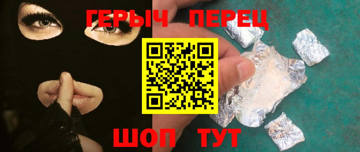 Спасск-Дальний  Героин гречка  Вход с VPN 