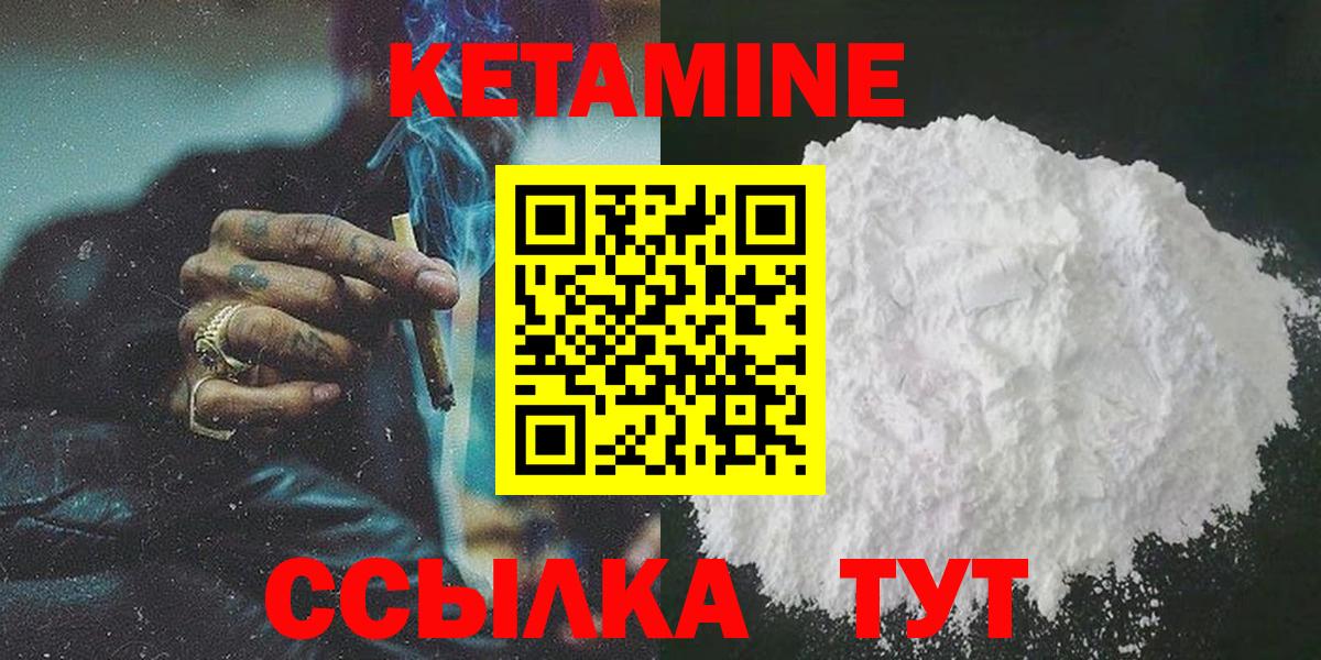 Спасск-Дальний  КЕТАМИН VHQ  omg зеркало  Вход с VPN 