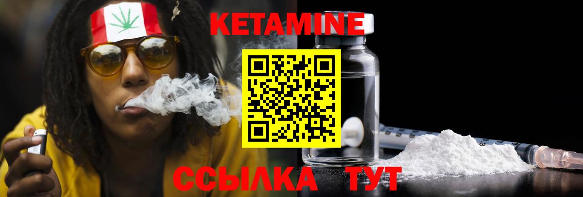 КЕТАМИН ketamine  Спасск-Дальний  КЕТАМИН ketamine 