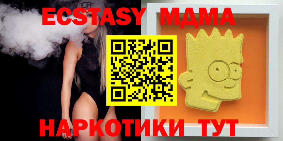 MDMA crystal  Вход с VPN  Спасск-Дальний  MDMA  МДМА crystal 