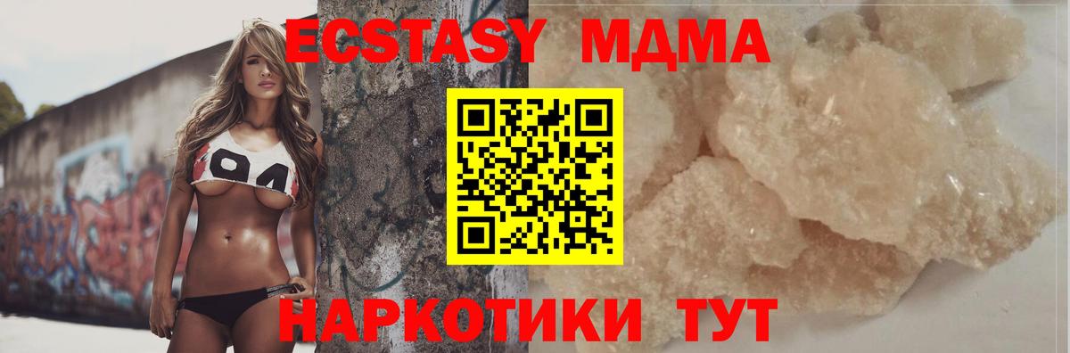 MDMA молли  Спасск-Дальний  MDMA Molly 