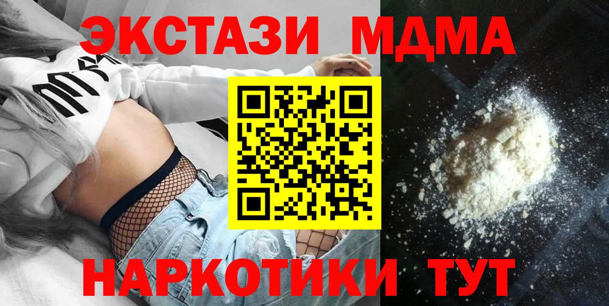 MDMA Molly Спасск-Дальний