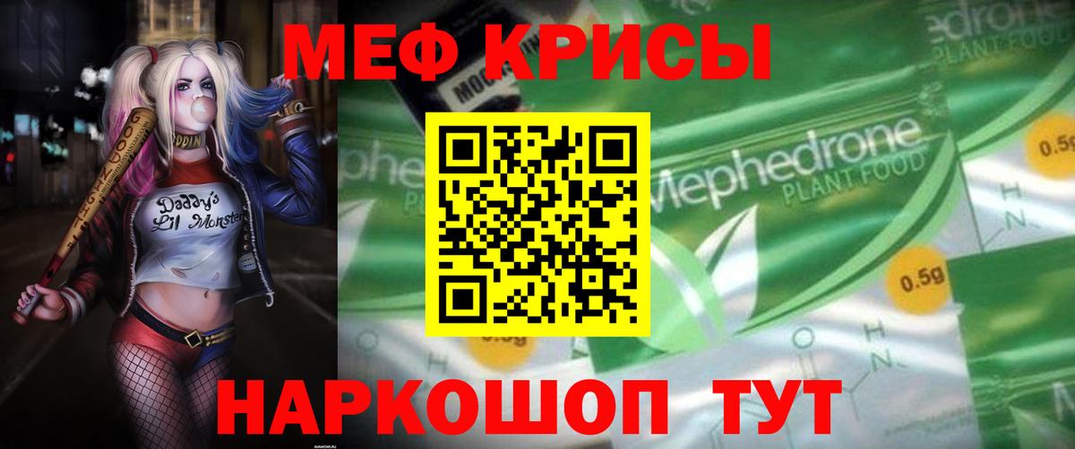 МЕФ 4 MMC  Меф  ссылка на мегу зеркало  Спасск-Дальний  купить   Мефедрон кристаллы  МЕФ 