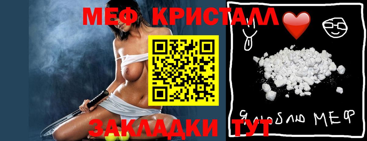 Спасск-Дальний  МЯУ-МЯУ мяу мяу  МЯУ-МЯУ  Меф кристаллы  Вход с VPN 