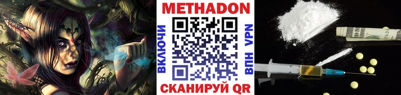 OMG как войти  где купить наркотик  Спасск-Дальний  Метадон VHQ 
