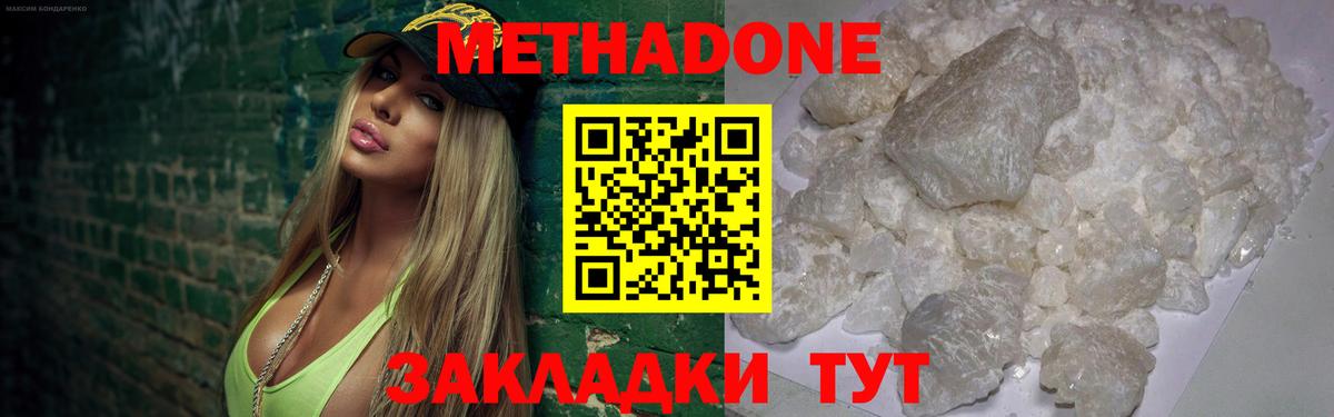 кракен зеркало  Метадон кристалл  Вход с VPN  Метадон methadone  Спасск-Дальний 