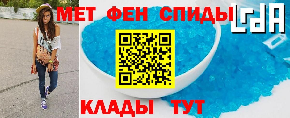 Первитин  Метамфетамин мет  Спасск-Дальний  Метамфетамин мет 