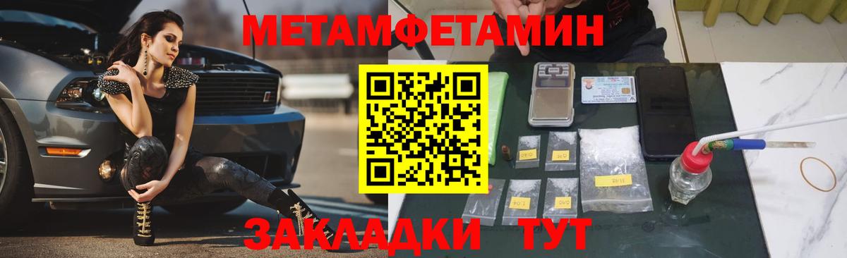 МЕТАМФЕТАМИН витя  МЕТАМФЕТАМИН витя  Вход с VPN  Спасск-Дальний 