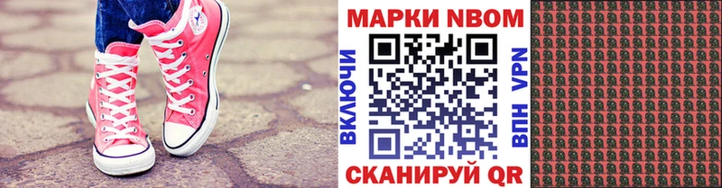 Марки 25I-NBOMe 1,8мг  blacksprut ссылки  даркнет клад  Спасск-Дальний 