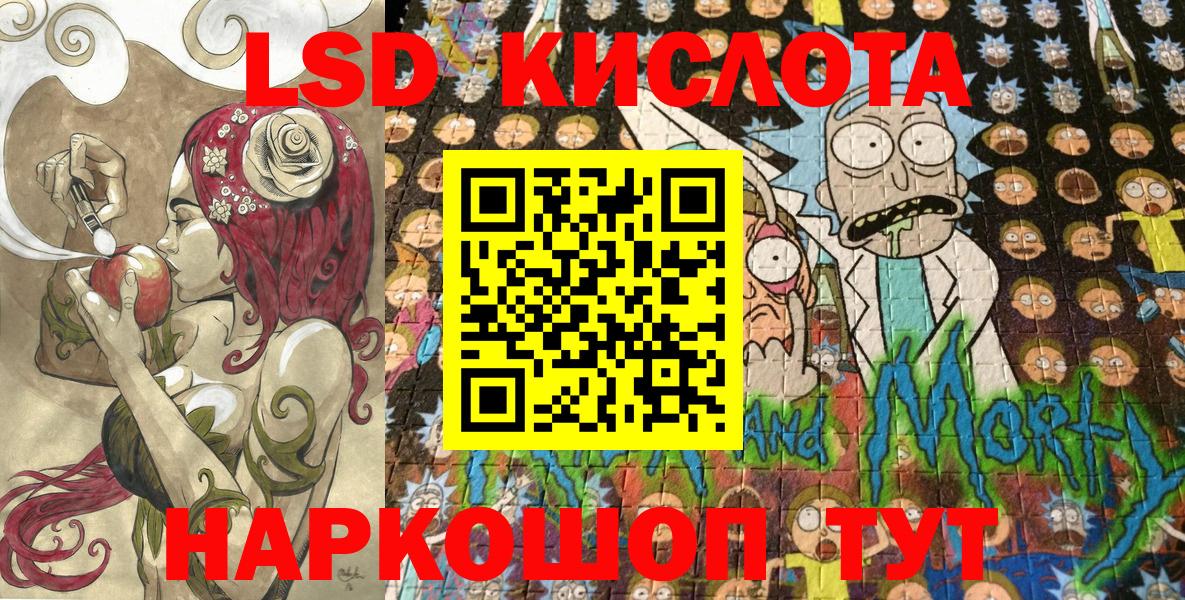 Наркотические марки 1500мкг Спасск-Дальний