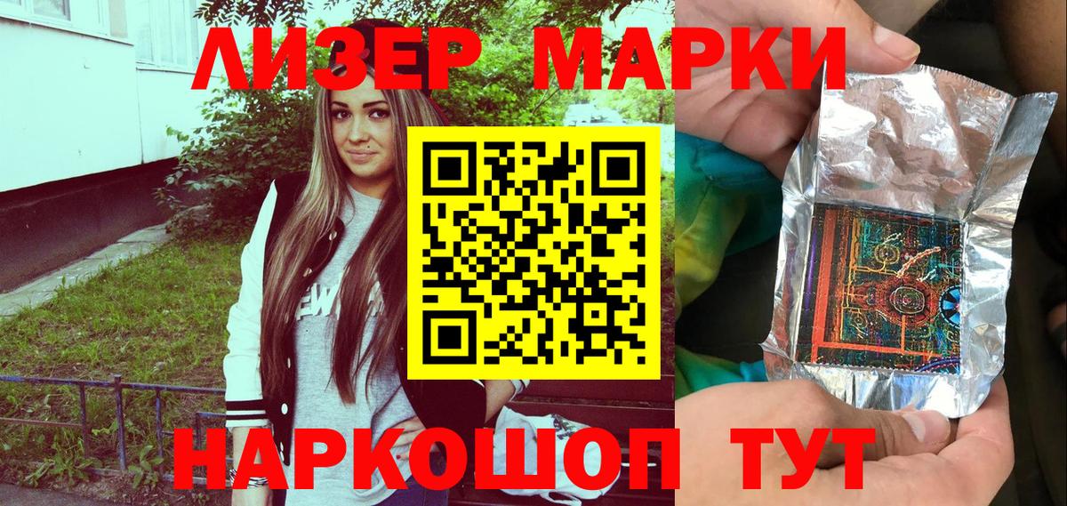 Марки N-bome 1,5мг Спасск-Дальний