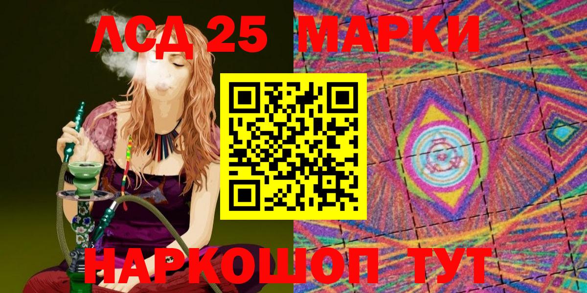 Марки NBOMe  Спасск-Дальний  Марки 25I-NBOMe 1500мкг 