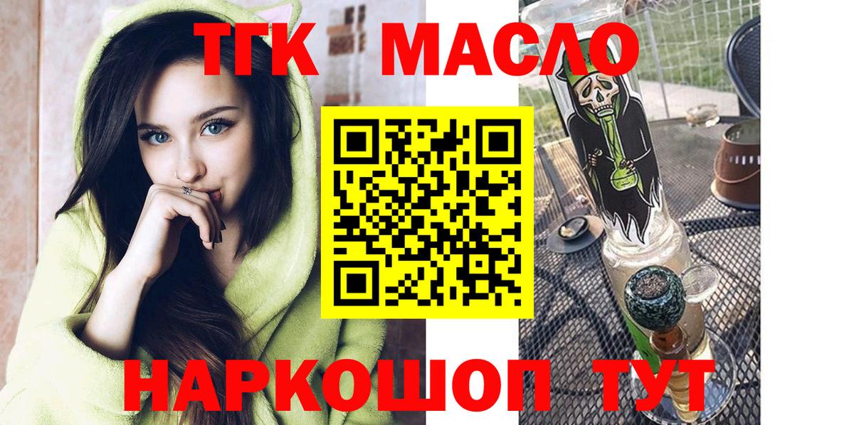 ТГК вейп с тгк Спасск-Дальний