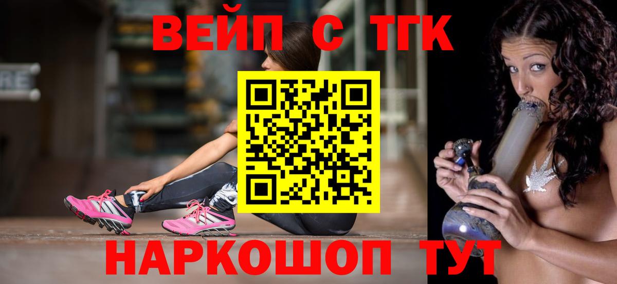 Дистиллят ТГК гашишное масло Спасск-Дальний