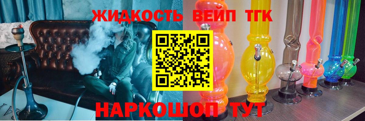 Спасск-Дальний  Дистиллят ТГК жижа  Дистиллят ТГК концентрат  Вход с VPN 