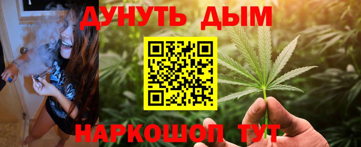 Канабис планчик Спасск-Дальний