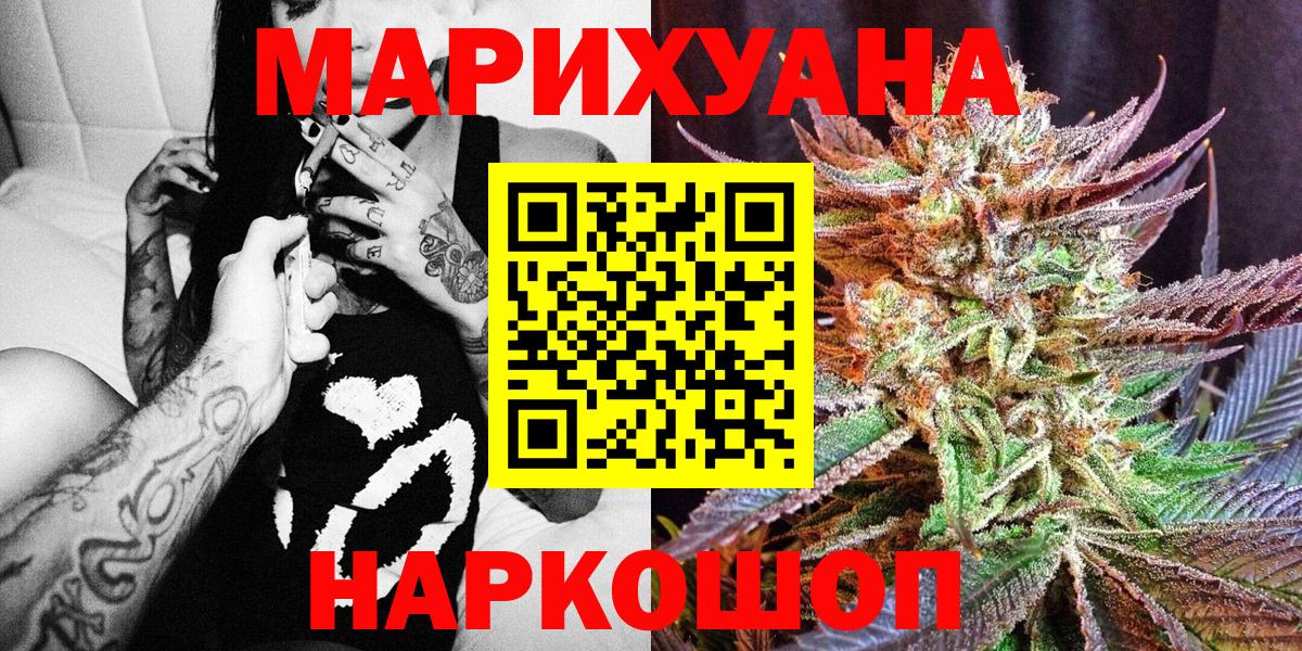 Шишки марихуана SATIVA & INDICA Спасск-Дальний