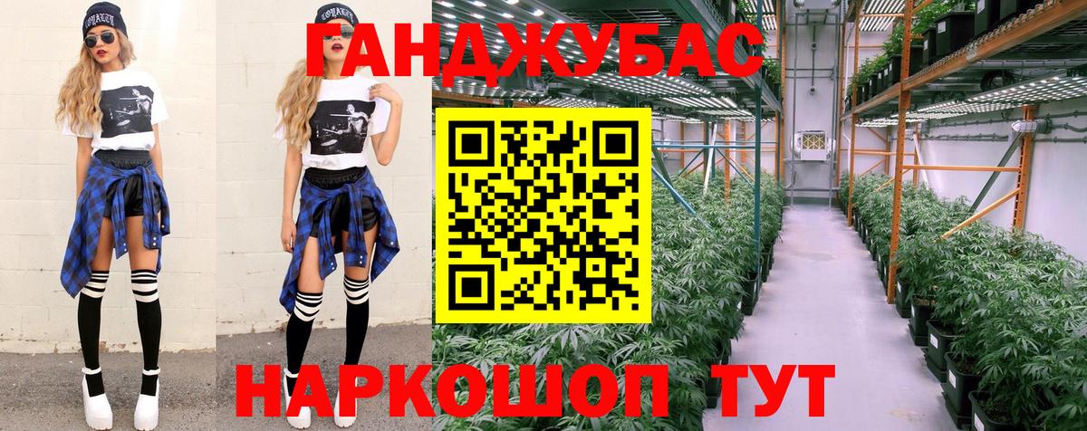Канабис SATIVA & INDICA  Вход с VPN  Спасск-Дальний  Бошки Шишки семена 